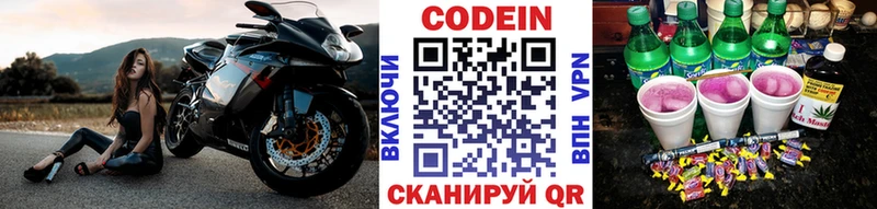 Codein напиток Lean (лин)  omg вход  Пудож 