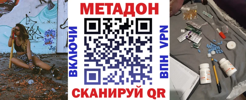 Метадон VHQ  Пудож 